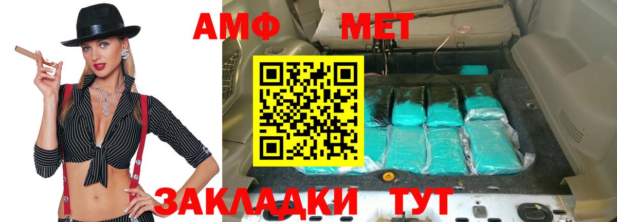 Amphetamine VHQ  Вход с VPN  Фурманов 