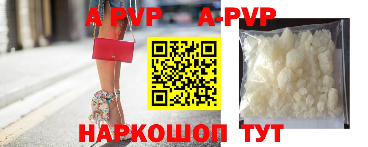 APVP  Alpha-PVP СК КРИС  А ПВП СК КРИС  Вход с VPN  А ПВП СК КРИС  Фурманов 