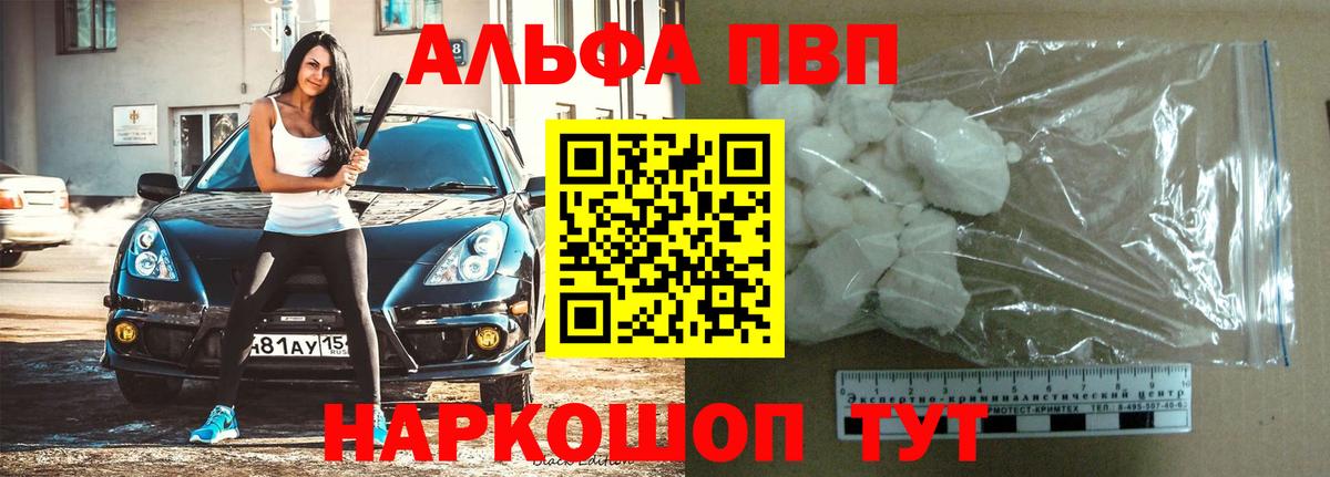 Alpha-PVP СК Фурманов