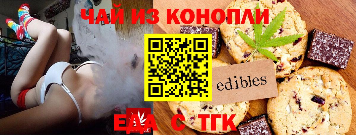 Cannafood марихуана Фурманов