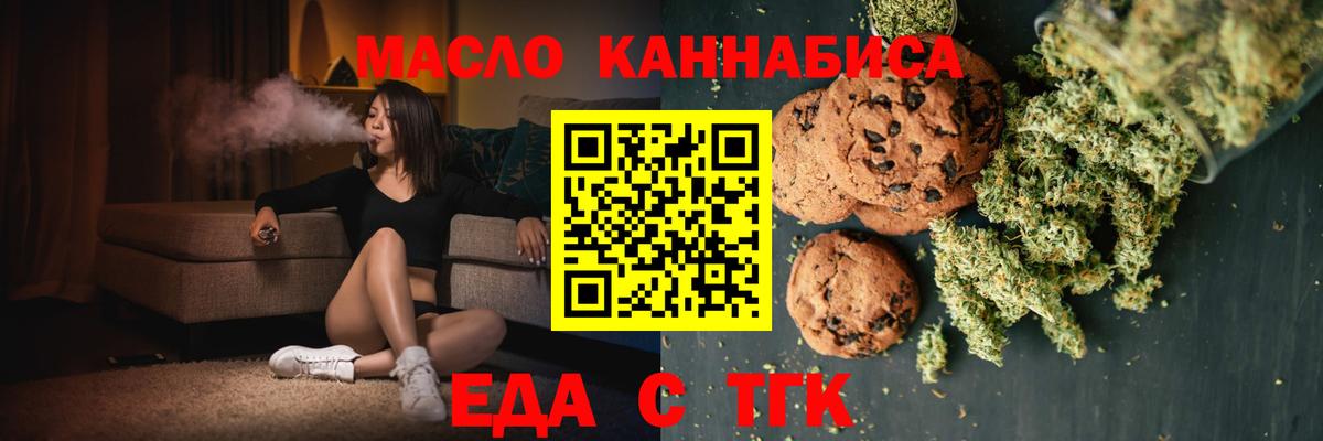 Фурманов  Еда ТГК конопля  Вход с VPN 
