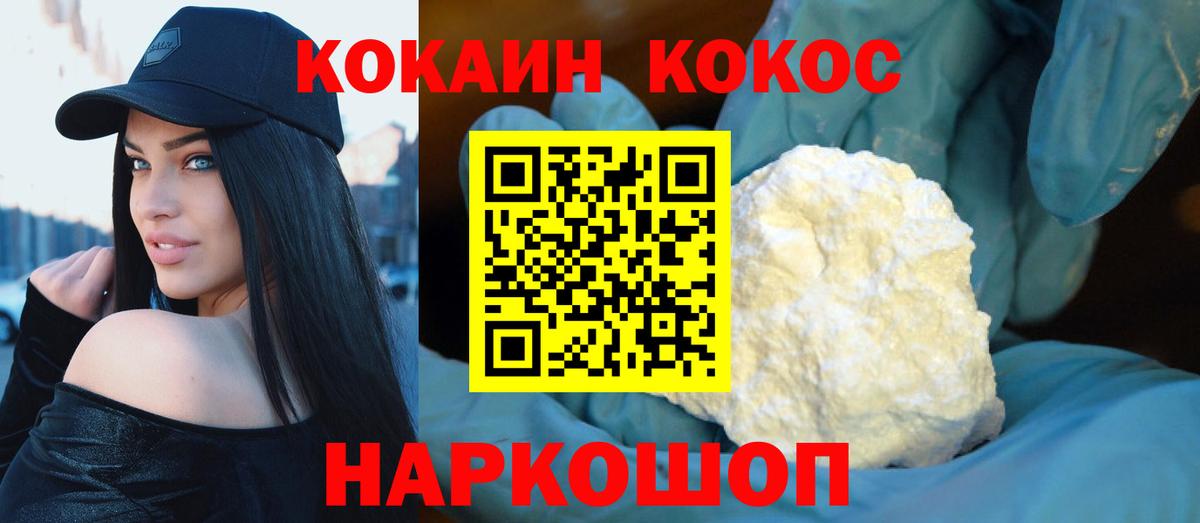 КОКАИН  Cocaine 98%  КОКАИН 97%  Вход с VPN  Фурманов 