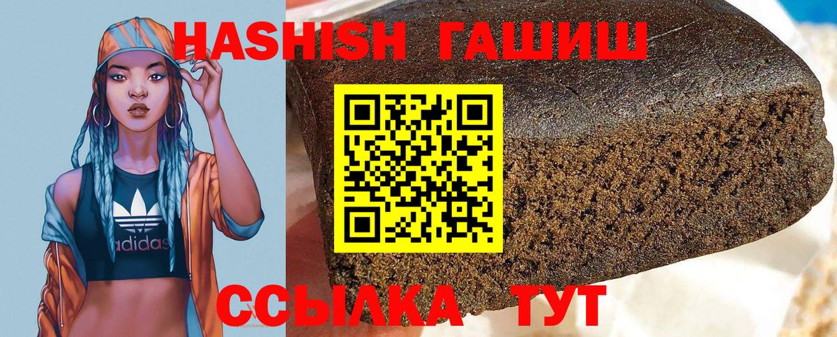 ГАШИШ хэш Фурманов