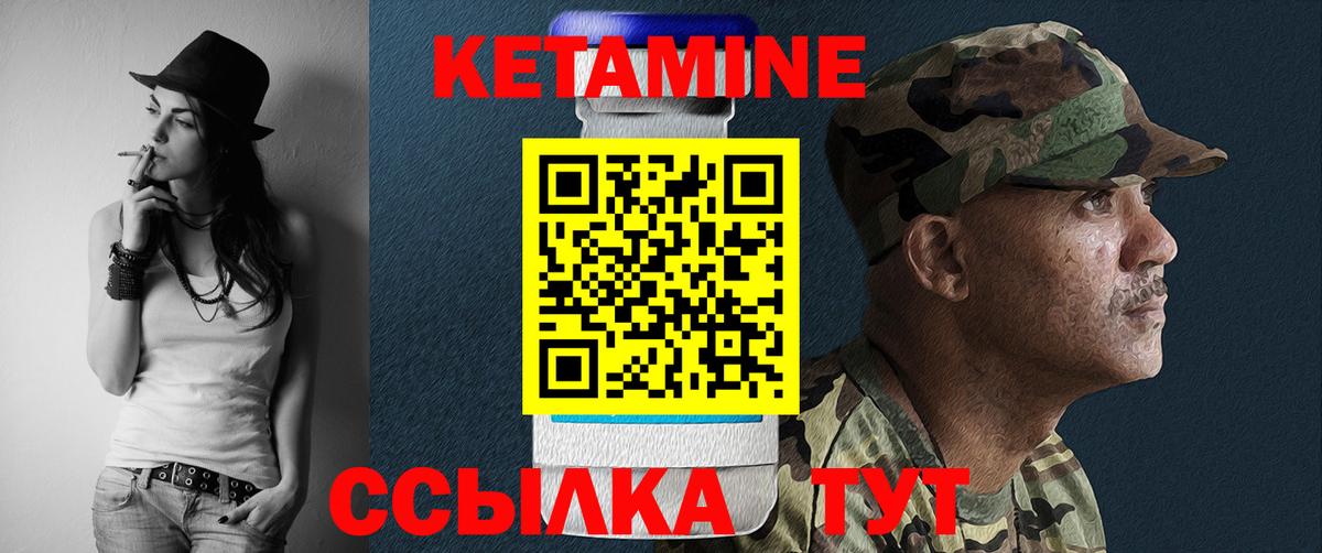 Фурманов  Кетамин VHQ  Вход с VPN 