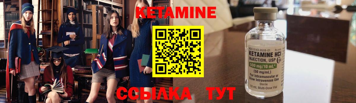 КЕТАМИН VHQ Фурманов