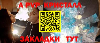 кристаллы Краснокаменск