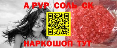 кристаллы Краснокаменск