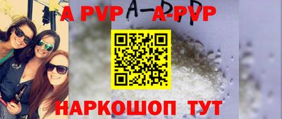 кристаллы Краснокаменск