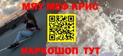 кристаллы Краснокаменск