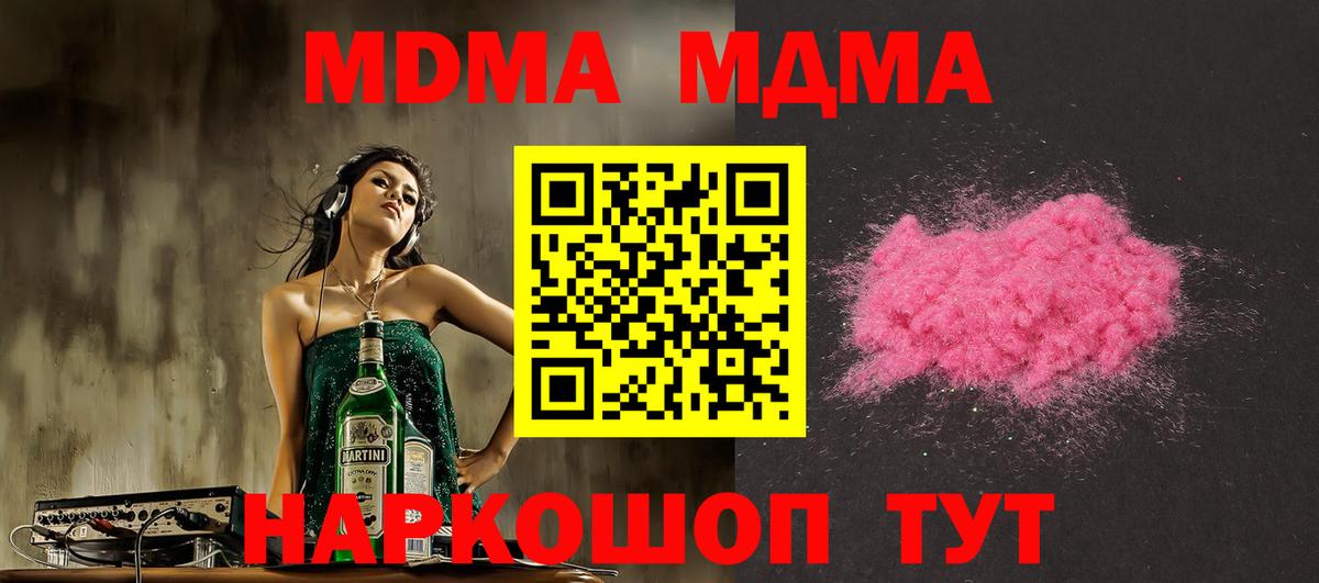 МДМА VHQ Фурманов
