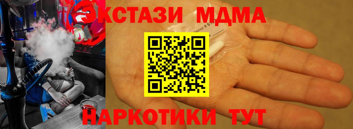 Фурманов  MDMA  MDMA crystal  Вход с VPN  МДМА crystal 