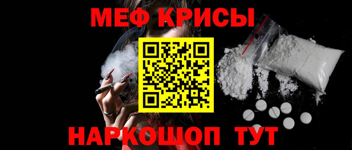 Меф мука Фурманов