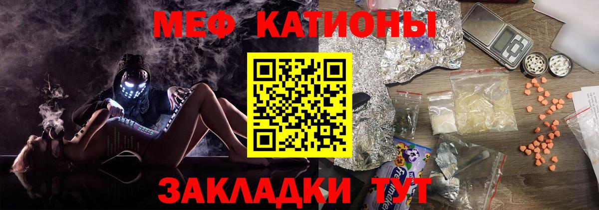 Мефедрон  Вход с VPN  МЕФ 4 MMC  Фурманов  МЕФ кристаллы 