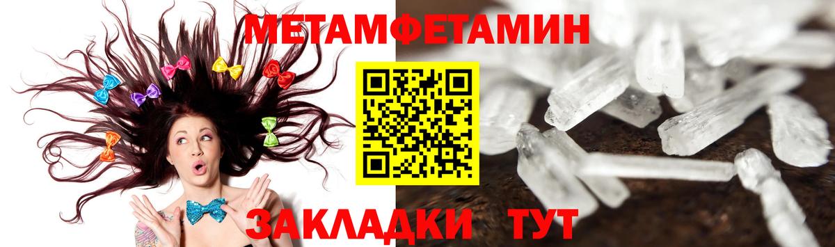Метамфетамин  МЕТАМФЕТАМИН кристалл  Вход с VPN  Фурманов 