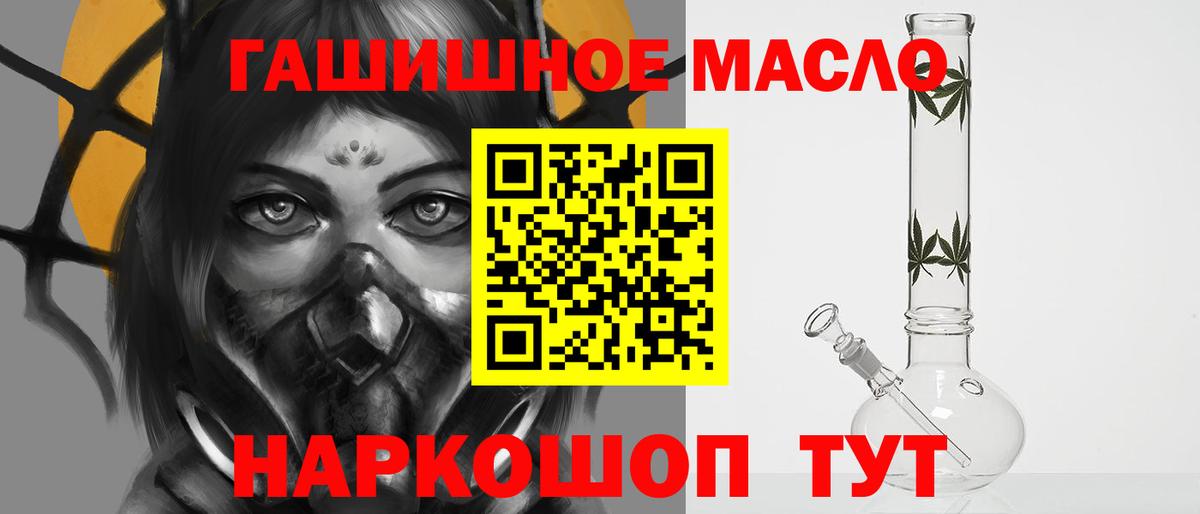 Фурманов  Дистиллят ТГК жижа  Дистиллят ТГК жижа  Вход с VPN 
