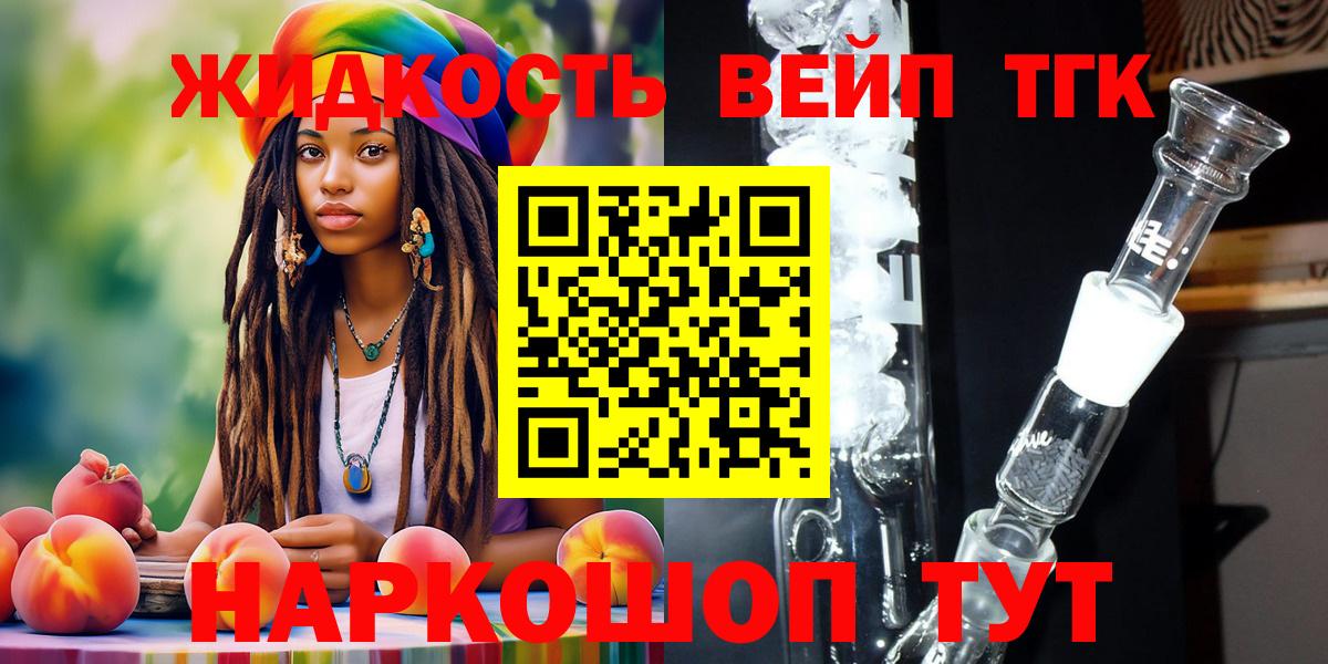 ТГК концентрат Фурманов