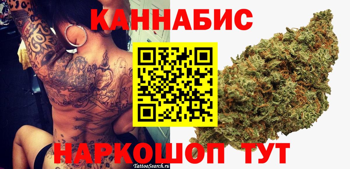 МАРИХУАНА SATIVA & INDICA Фурманов